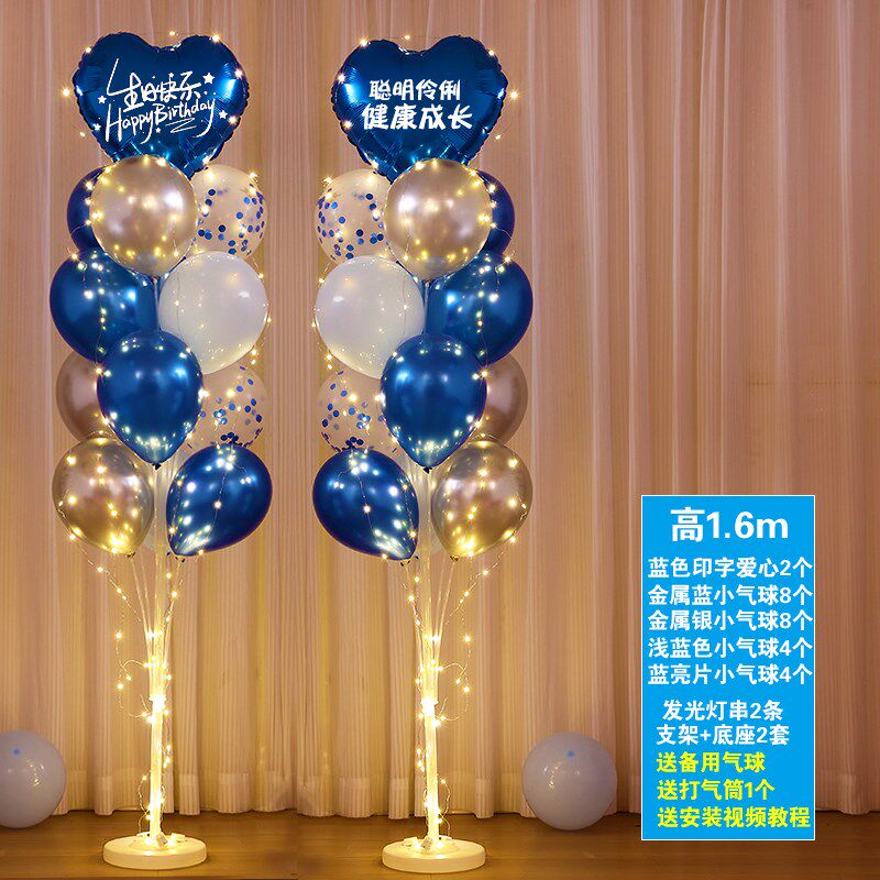 男孩女孩儿童生日快乐气球装饰布置发光桌飘气球支架周岁满月宴