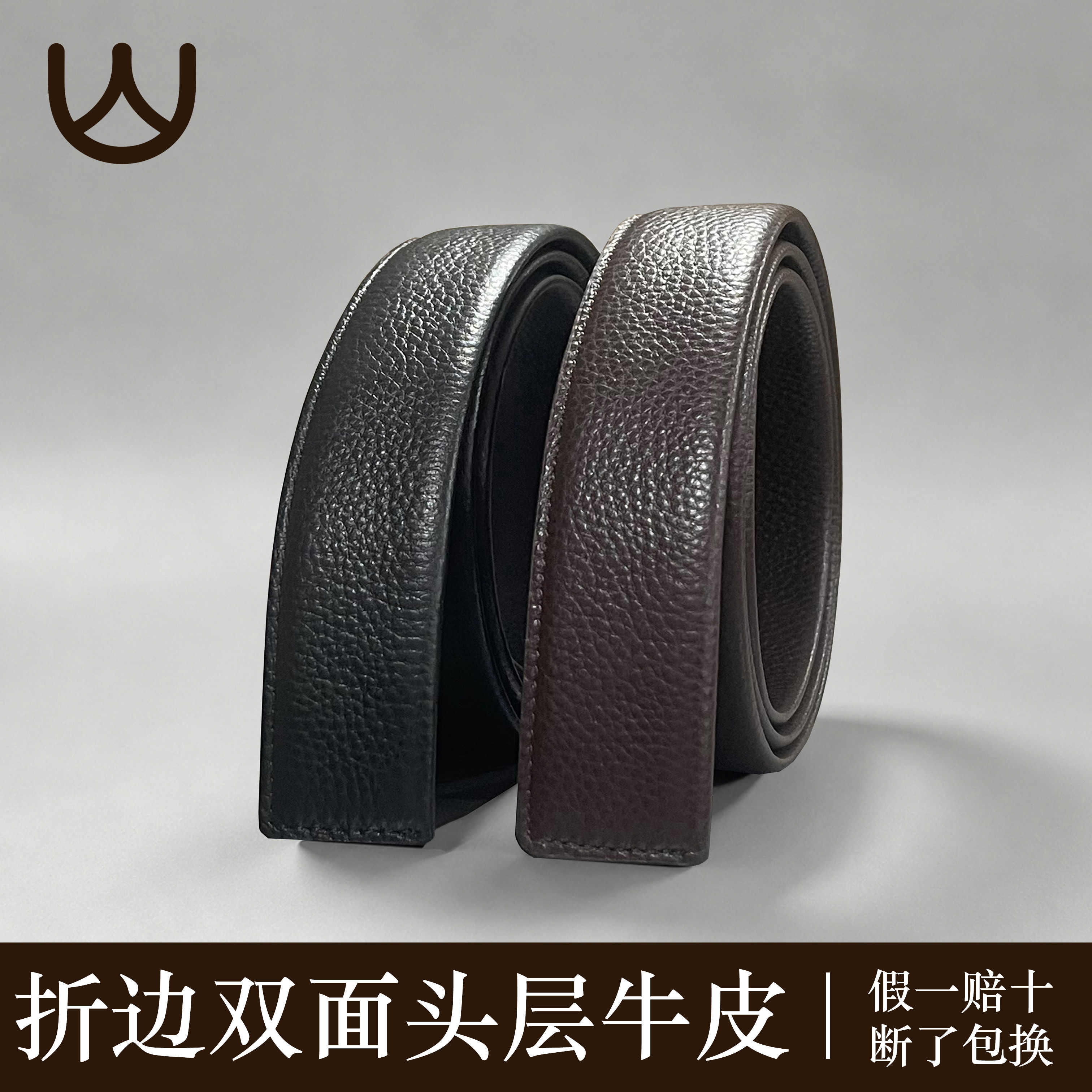 男士头层牛皮无头皮带自动扣