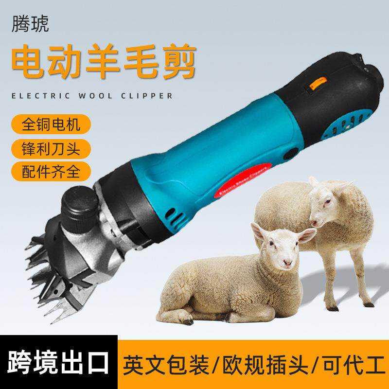 T002羊毛剪电动工具羊毛剪大功率持插电式直齿调速畜牧动物剪毛机