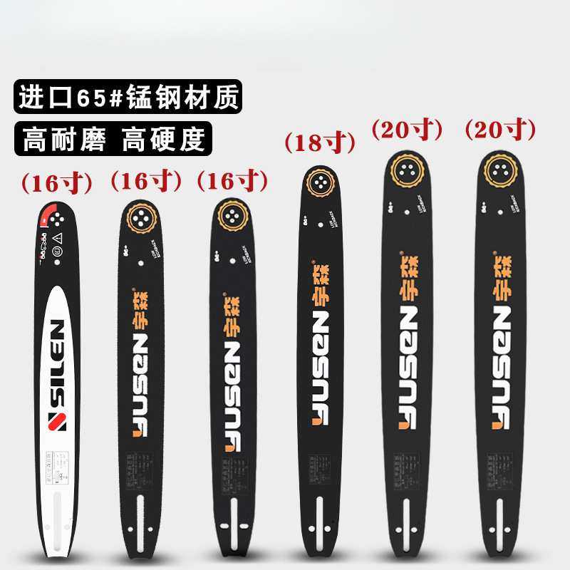 油锯链条导板18寸世林5520汽油锯5900G原厂20寸链条锯板16寸