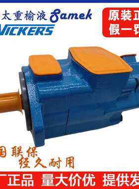 Samek液压泵生产厂家4535VQ 3525VQ2520VQ叶片泵 榆次液压油泵