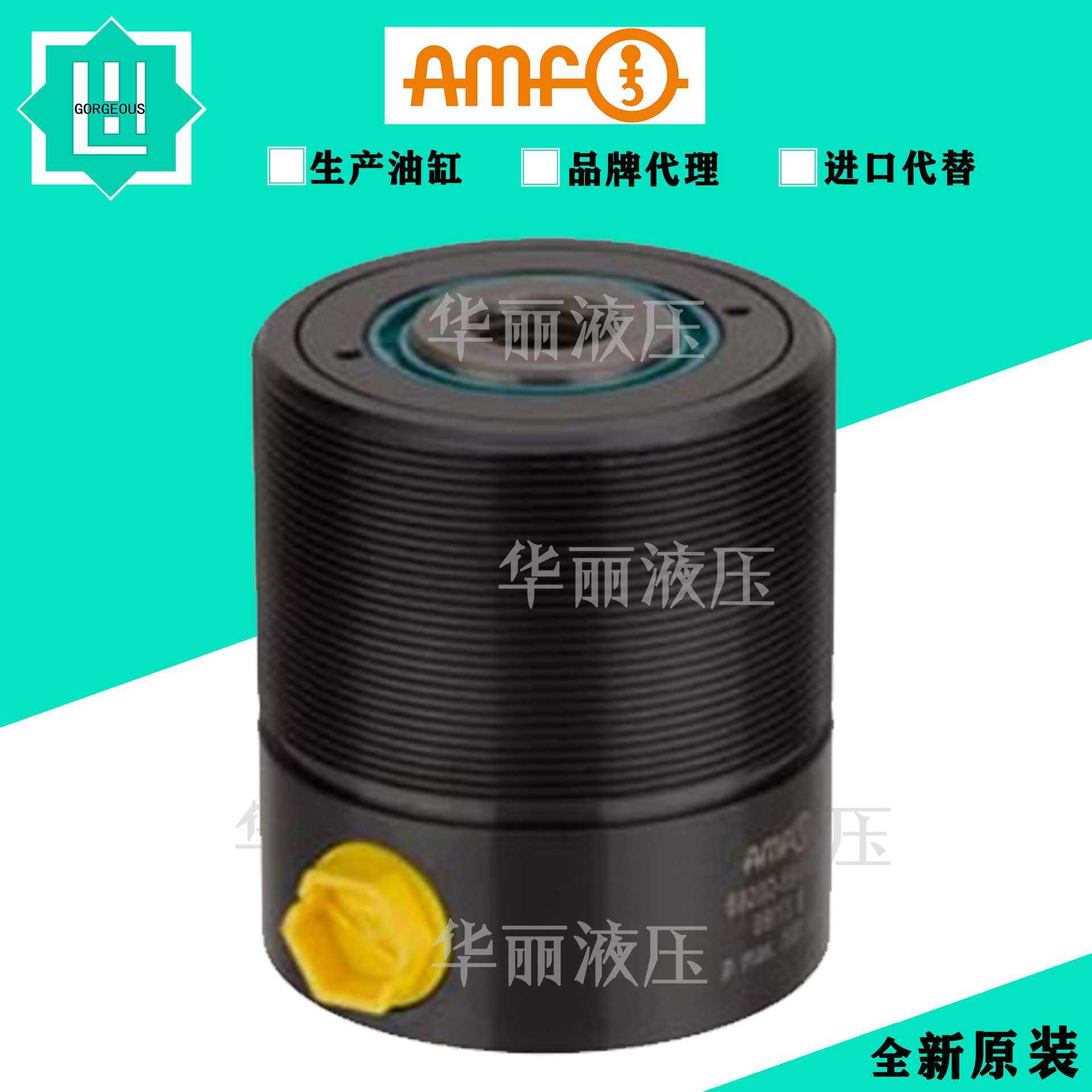 AMF油缸德国液压缸6926D 6925 6925D 12/13 69260-32-200薄型油缸