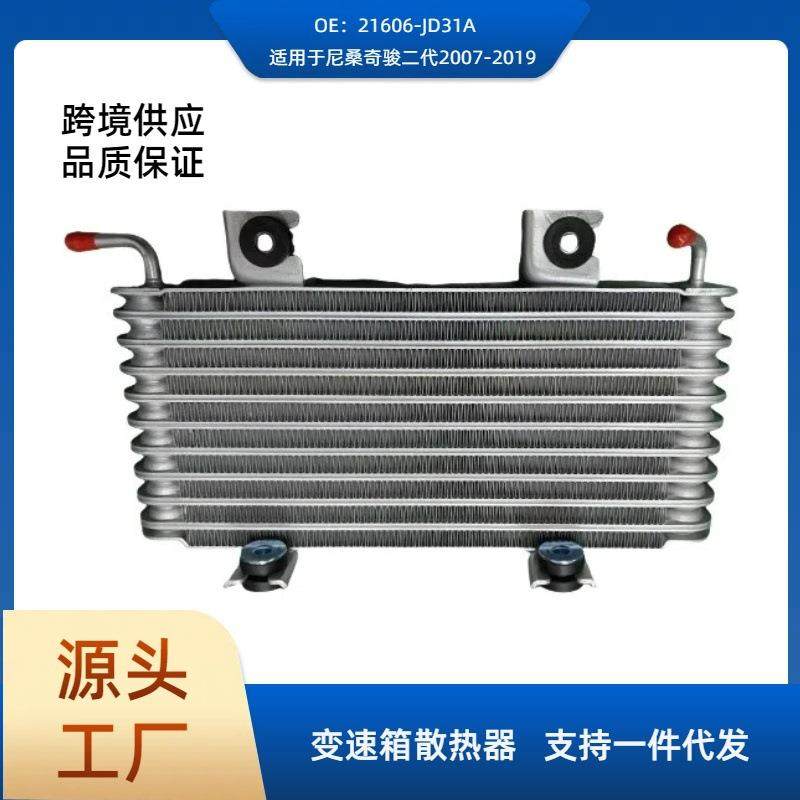 21606-JD31A油散器适用尼桑奇骏二代2007-2019逍客2006-2013