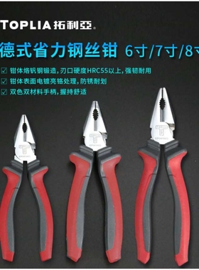 优利德拓利亚德式省力钢丝钳EP081001/081002/081003专业省力