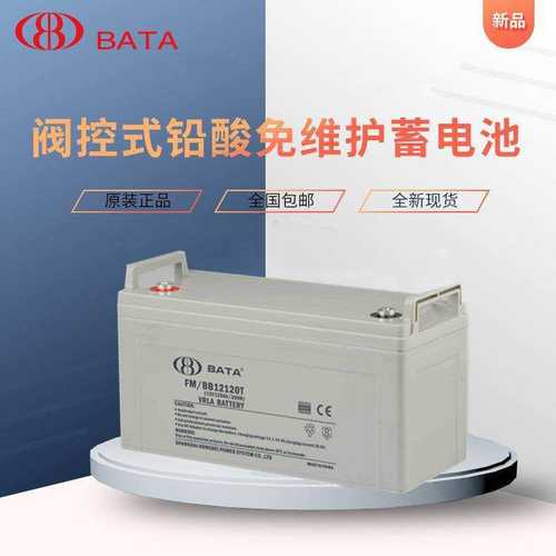 鸿贝蓄电池FM/BB12120T铅酸免维护蓄电池12V120AH UPS太阳能电池