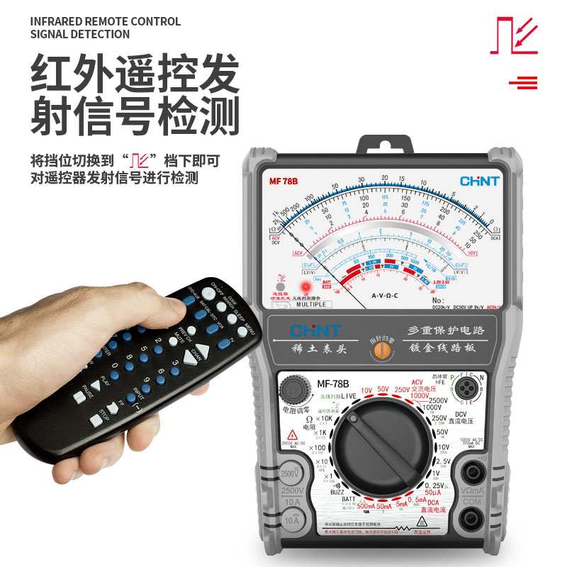 MF78系列智能防烧加强型指针万用表高精度全防烧电工用表机械防烧