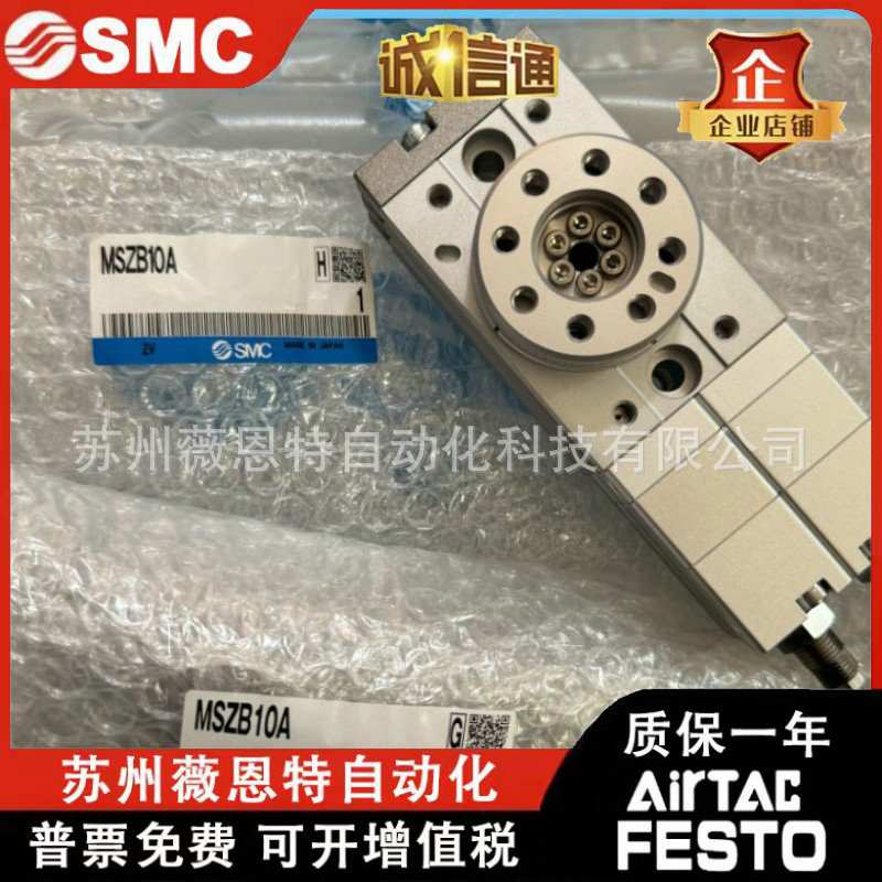 日本SMC原装旋转气缸MSZA10A/MSZB10A/MSZB20A/MSZB30A/MSZB50A