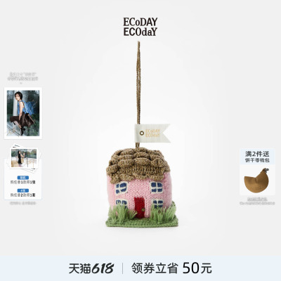 ECODAY原创小众设计师可爱房子毛绒屋包包挂件挂扣女春夏配饰