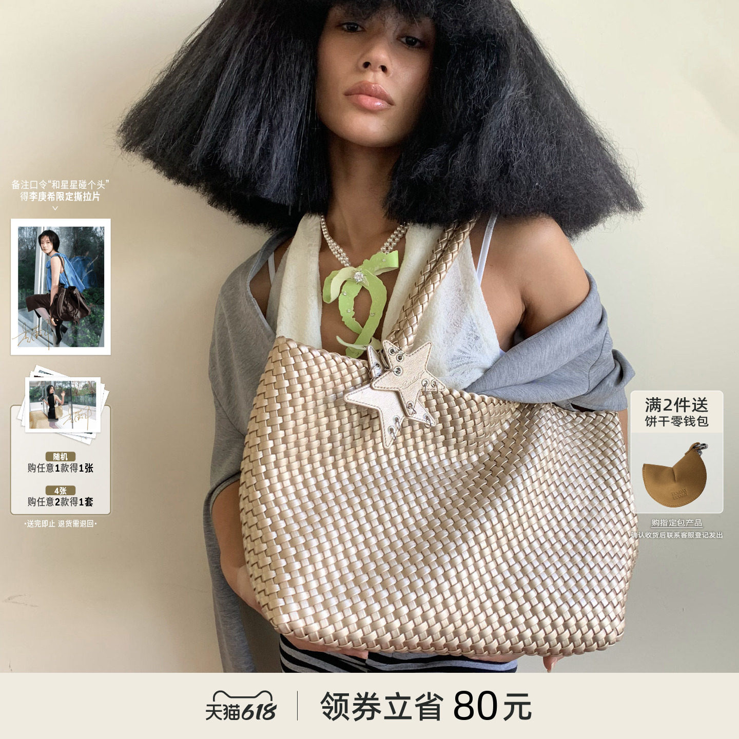 ECODAY原创设计编织托特包
