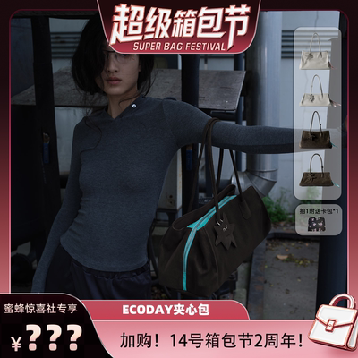 【加购！14号箱包节2周年！】ECODAY夹心包托特包大包手提斜挎包