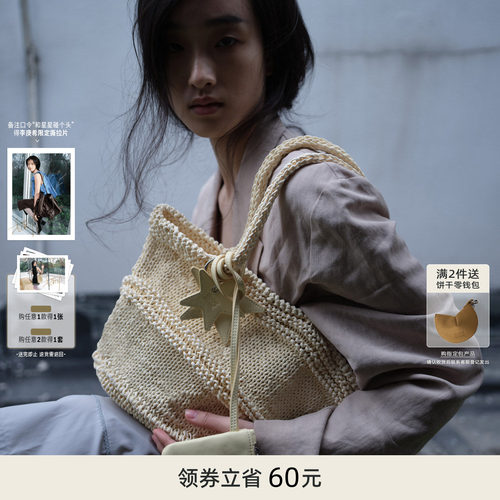 ECODAY夏季草编线织包