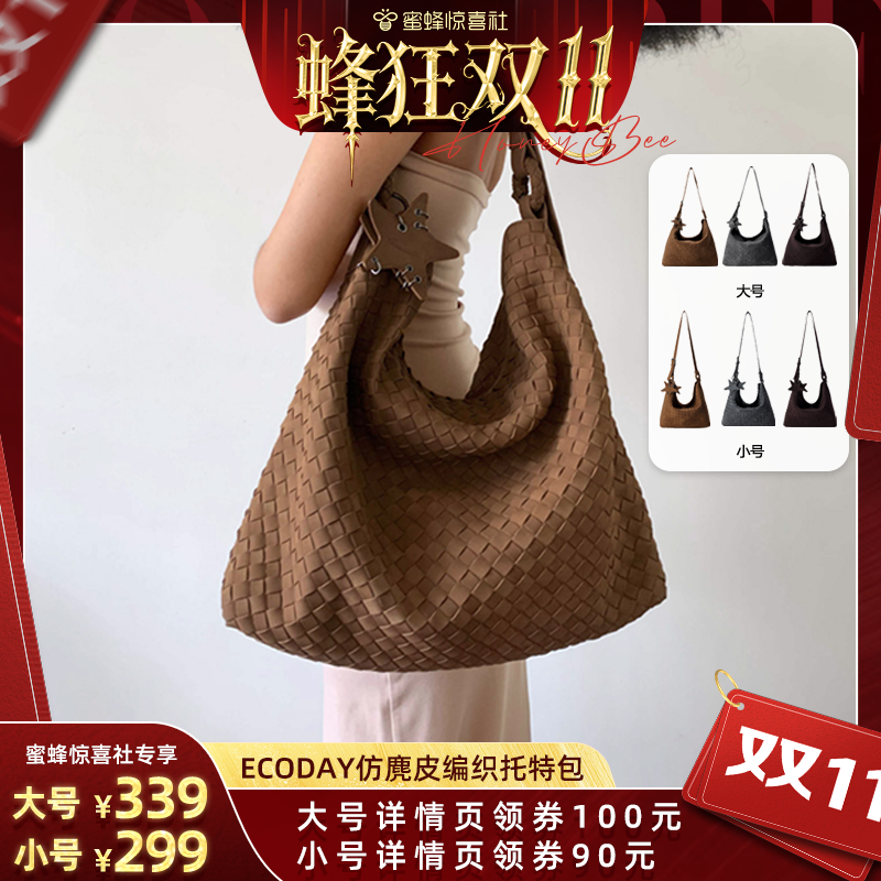 【蜂狂双11】ECODAY秋冬季原创设计麂皮编织包大容量女通勤慵懒风