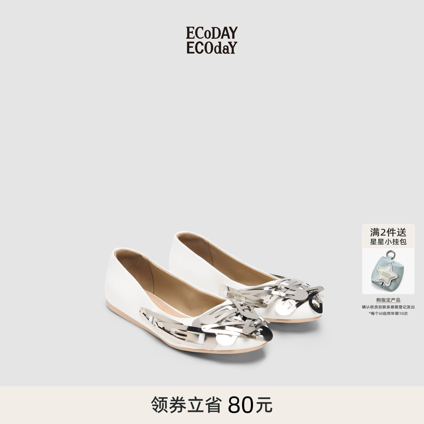 ECODAYX MAELIN联名系列发夹鞋浅口单鞋芭蕾鞋平底舒适休闲鞋女