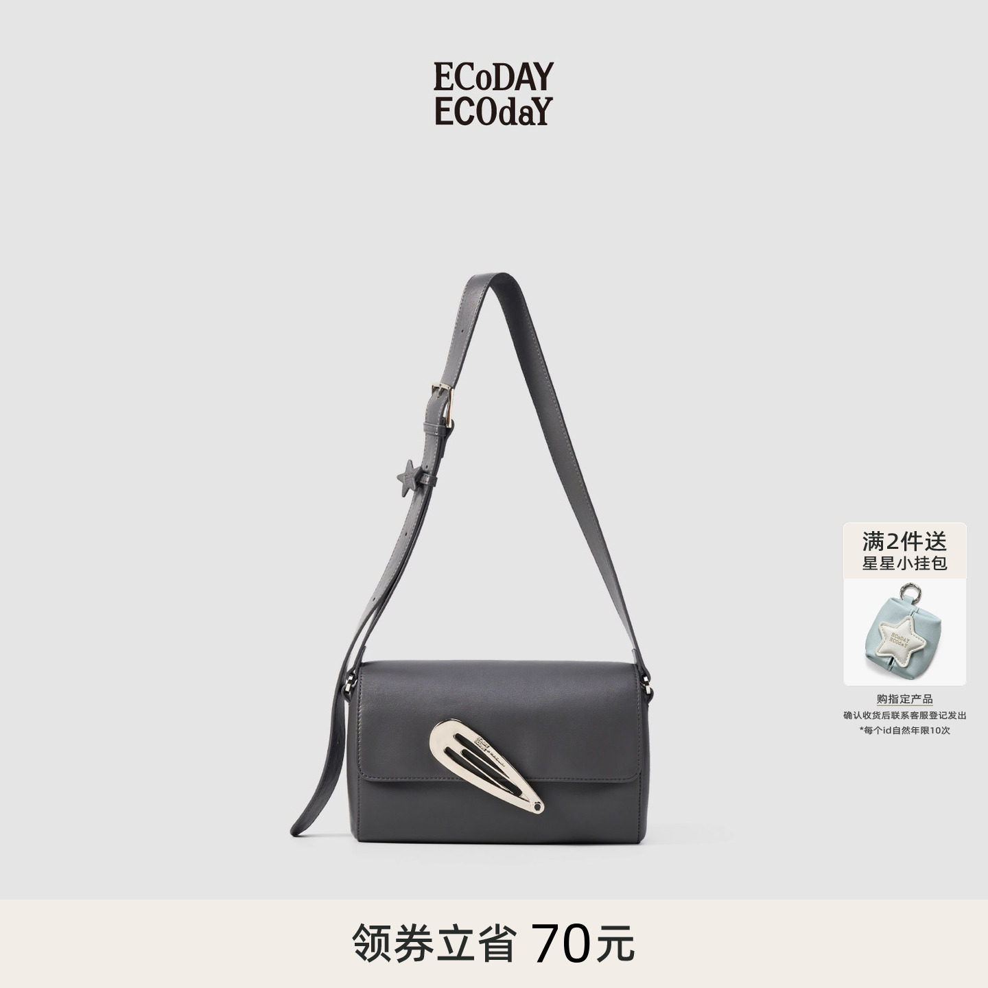 ECODAYX MAELIN联名系列银夹包单肩斜挎包女小包包通勤春夏静灰色
