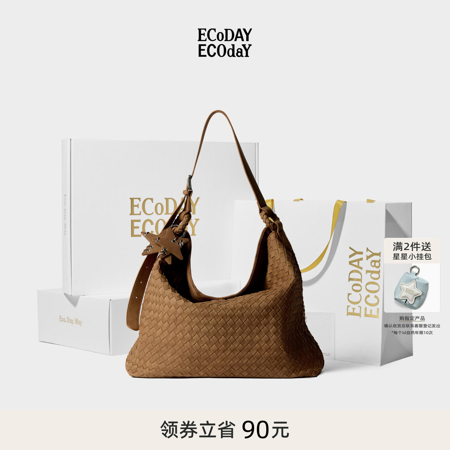ECODAY限定礼盒斜挎编织托特包大容量情人节送礼生日礼物图片