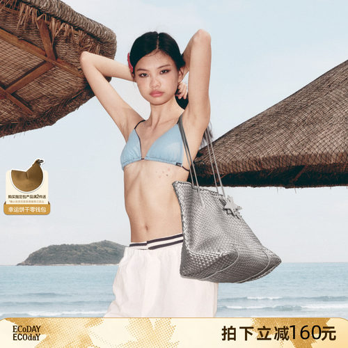 ECODAY香槟编织托特包