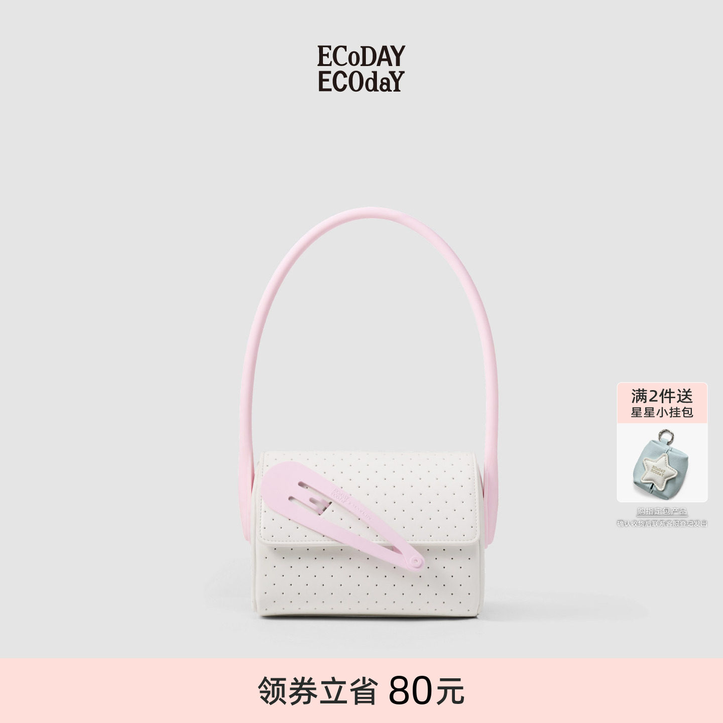 ECODAYX MAELIN联名系列发夹包单肩包手提手拎包女腋下包春夏新款
