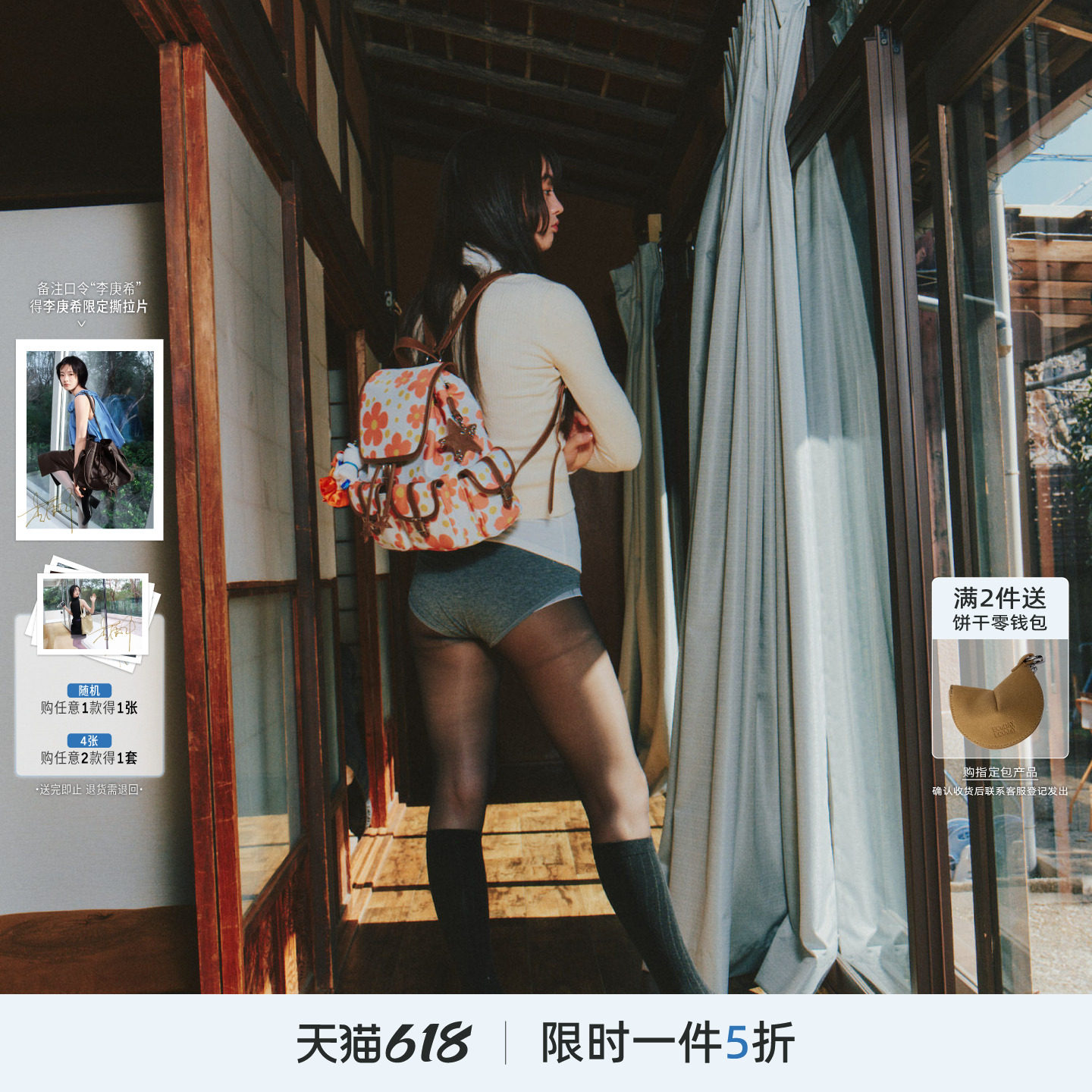 ECODAY碎花双肩背包包包旅行户外大容量通勤轻便大学生上课背包女