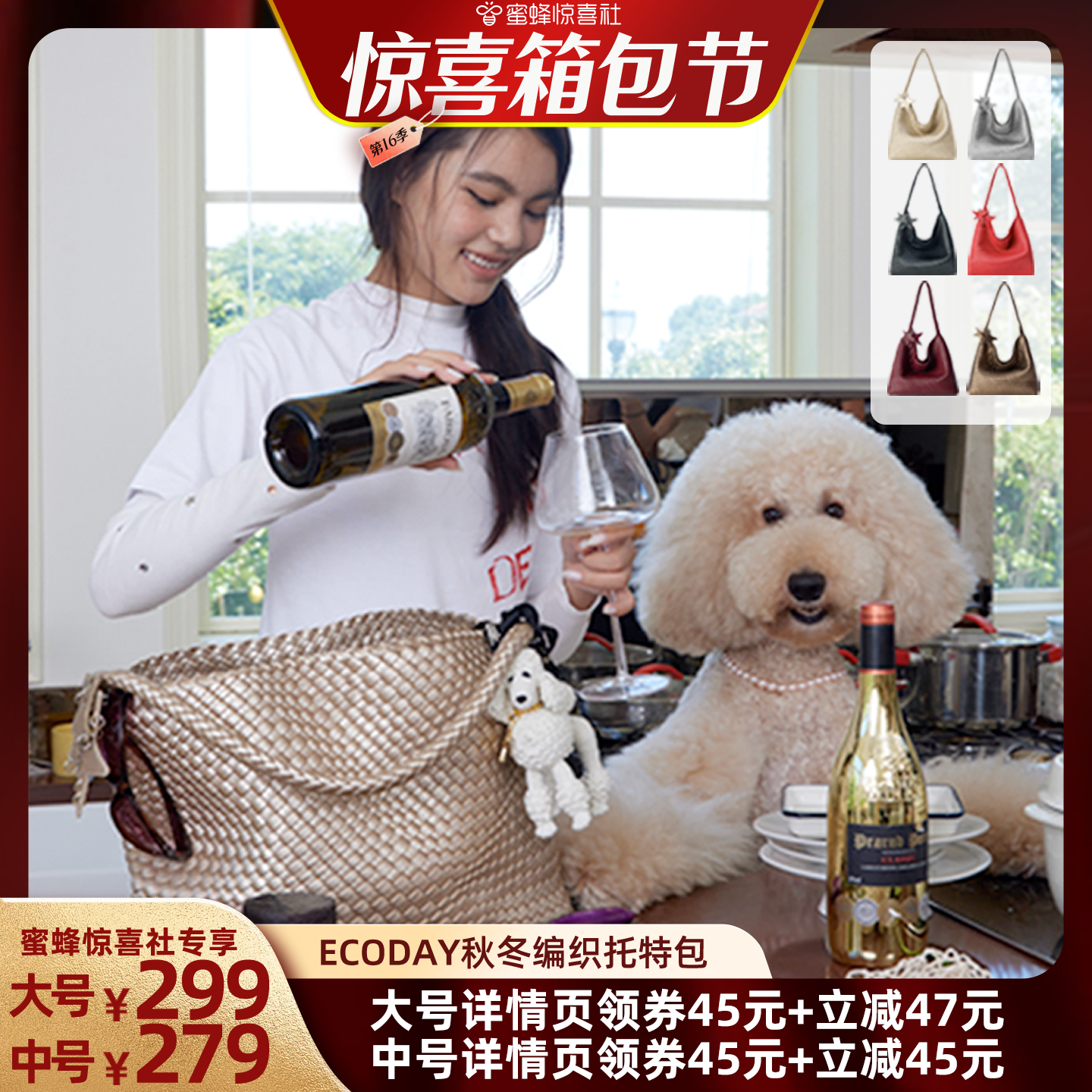 【惊喜箱包节】ECODAY原创设计香槟色编织托特包大容量通勤单肩,箱包皮具/热销女包/男包,淘宝优惠券,粉丝福利购,淘宝优惠卷