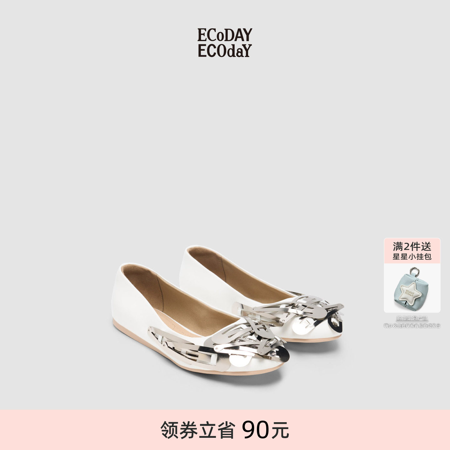 ECODAYX MAELIN联名系列发夹鞋浅口单鞋芭蕾鞋平底舒适休闲鞋女