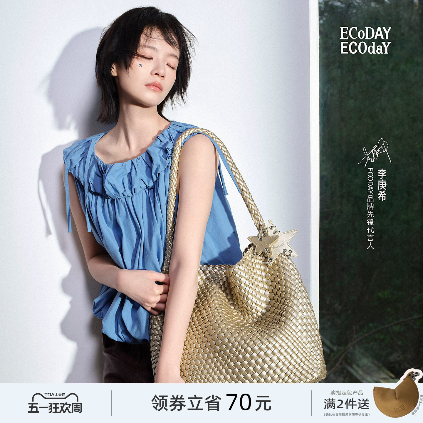 ECODAY原创设计香槟色编织托特包大容量通勤单肩包手提包大学生女
