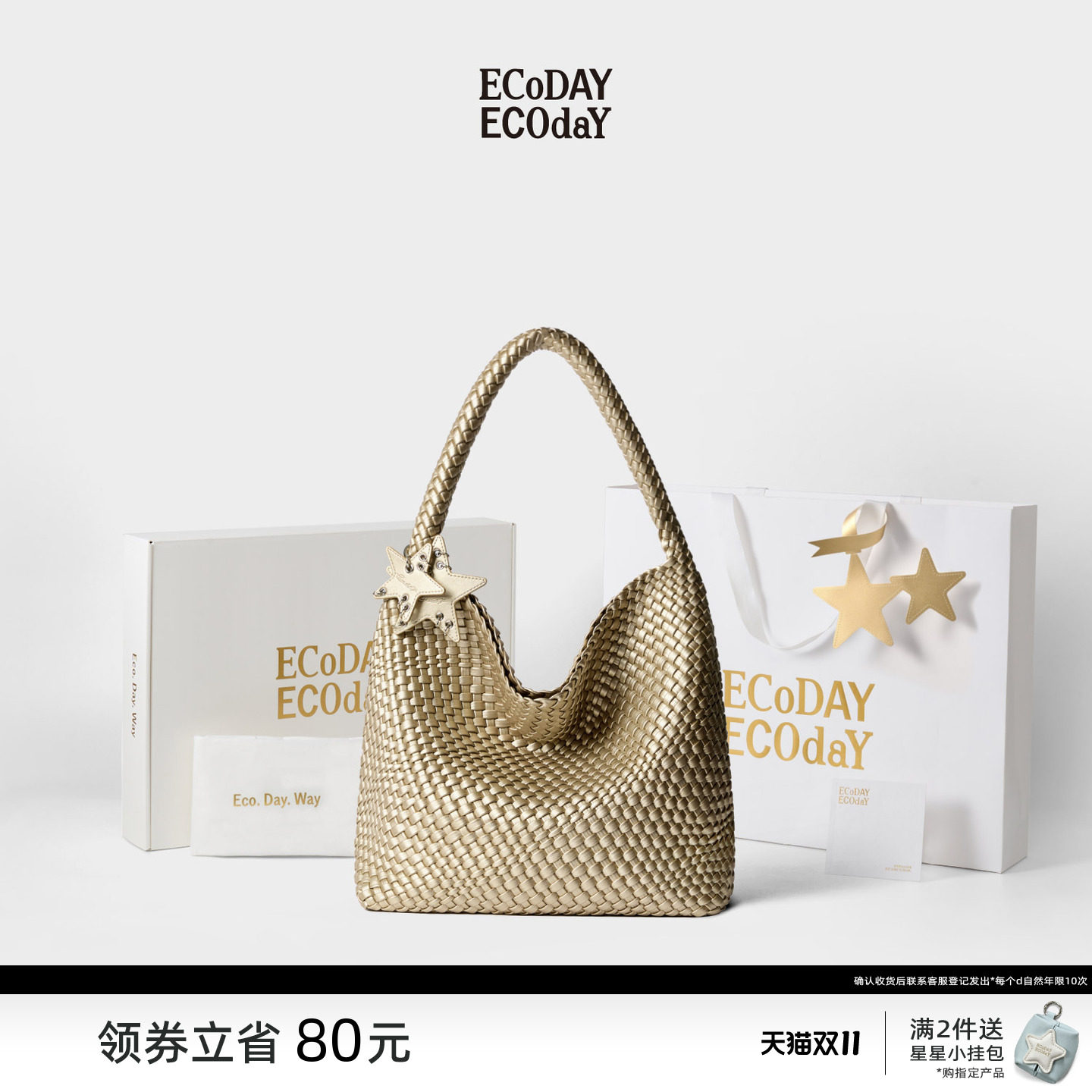 ECODAY限定礼盒香槟色编织托特包大容量情人节送礼生日礼物
