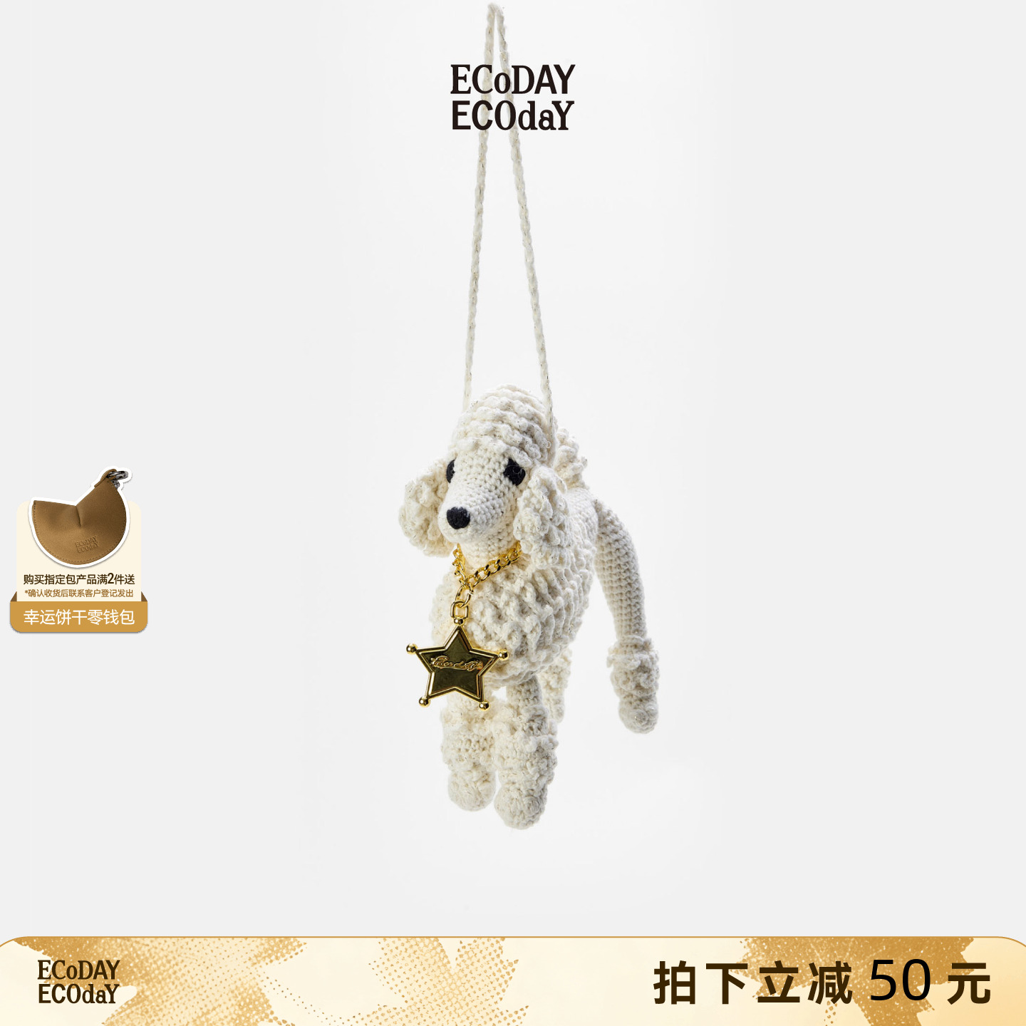 ECODAY原创设计手工钩针狗挂件包包配件包包小狗秋冬挂件