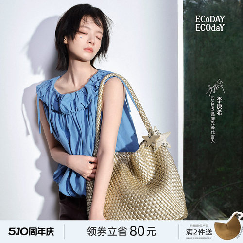 ECODAY原创设计香槟色编织托特包