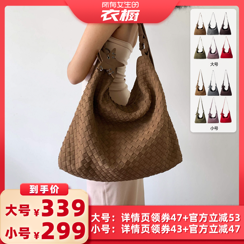 【所有女生的衣橱直播间】ECODAY仿麂皮编织托特包秋冬单肩斜挎包,箱包皮具/热销女包/男包,托特包,淘宝优惠券,粉丝福利购,淘宝优惠卷
