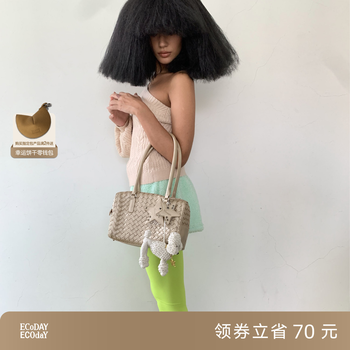 ECODAY公文编织包香槟色