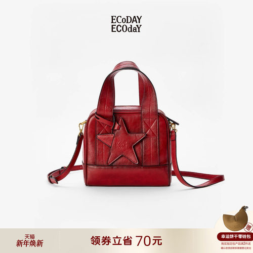 ECODAY原创设计星符包小号