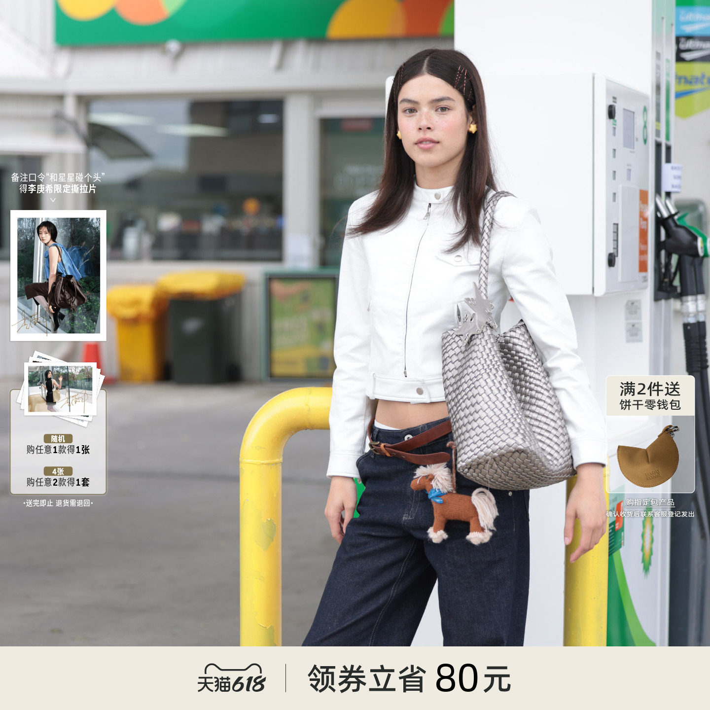 ECODAY原创设计编织包