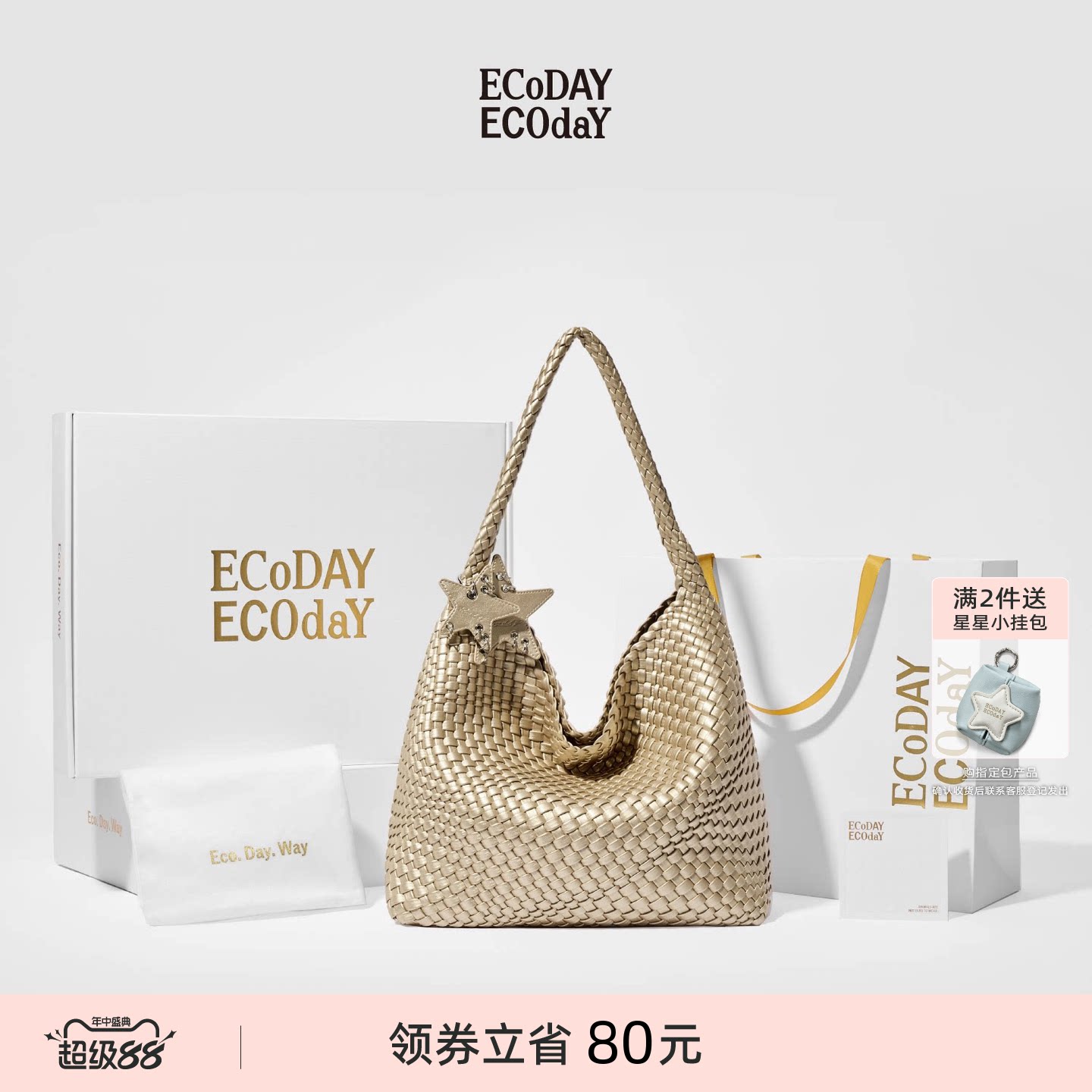 ECODAY限定礼盒编织托特包大容量麂皮编织包情人节送礼生日礼物