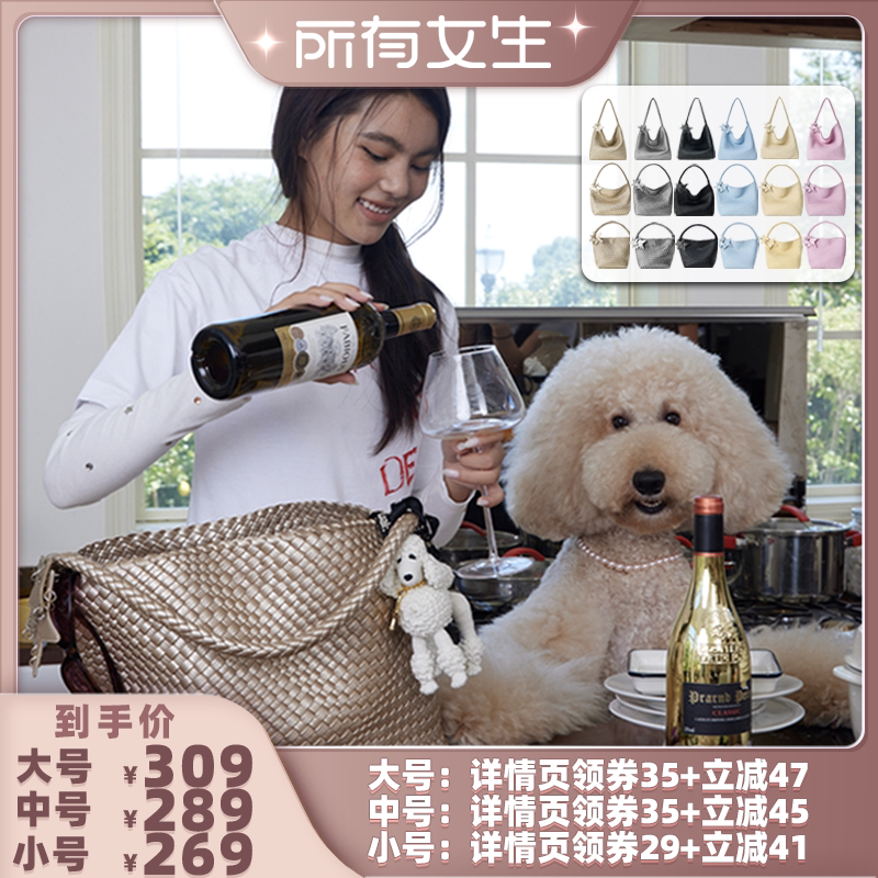 【所有女生直播间】ECODAY原创设计香槟色编织托特包大容量通勤女