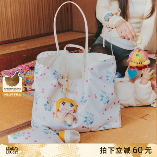 ECODAY秋季双面包托特包