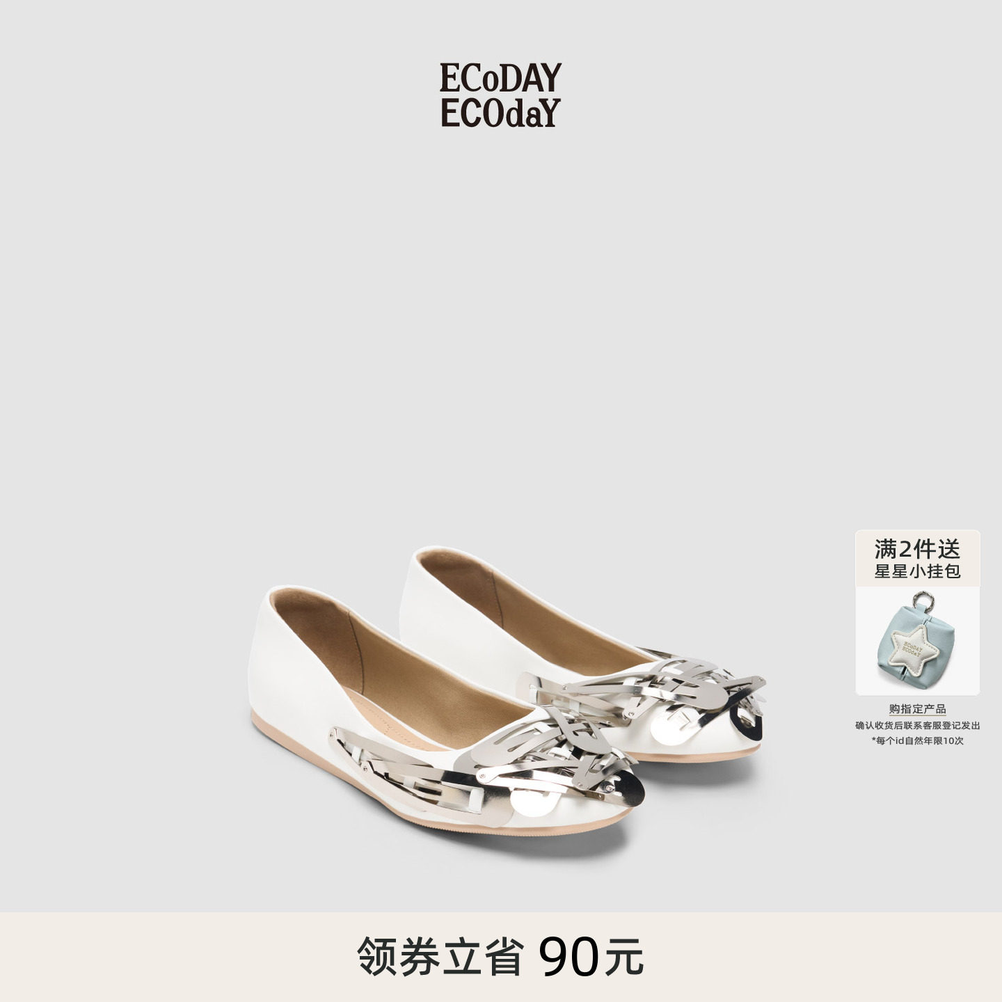 ECODAYX MAELIN联名系列发夹鞋浅口单鞋芭蕾鞋平底舒适休闲鞋女										