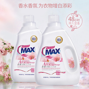 家用家庭柔顺衣物护理酵素香氛缔香倾城MAX洗衣液持久留香母婴用