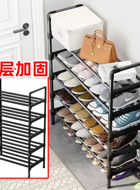 多功能家用小户型组装简易多层鞋架防锈黑色防尘透气入户门置物架