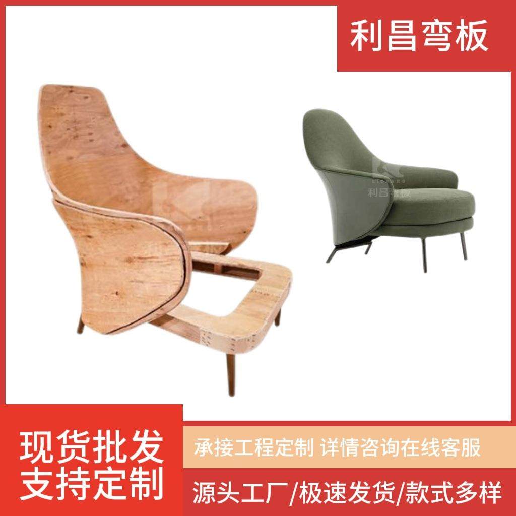 FC-1002收腰设置沙发单椅懒人阳台休闲椅胶合板弯板E1环保多层板