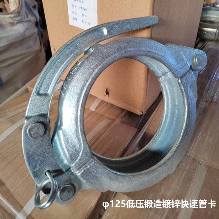 125快速管卡混凝土泵管管卡125大螺母管卡125高压泵管管卡