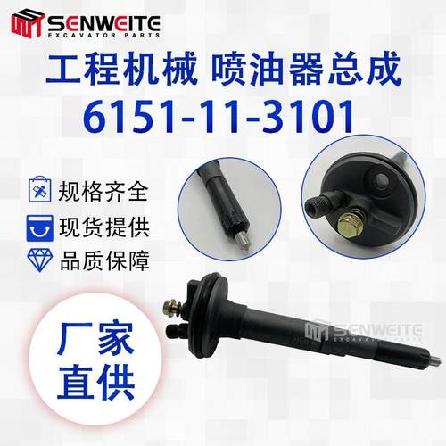工程机械配件6151-11-3101用于WA470-3装载机S6D125发动机喷油器