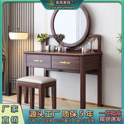新中式乌金木实木梳妆台卧室化妆桌中式妆台书桌两用带妆镜妆凳子
