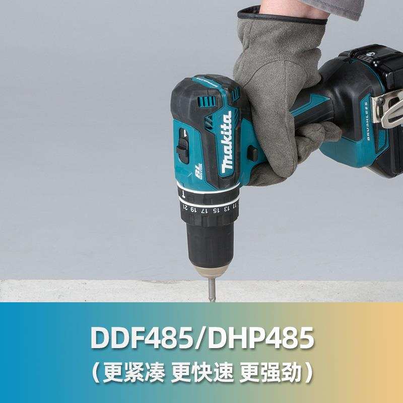 充电式起子电钻DDF485STJ冲击钻DHP485Z安装工具锂电无刷工具