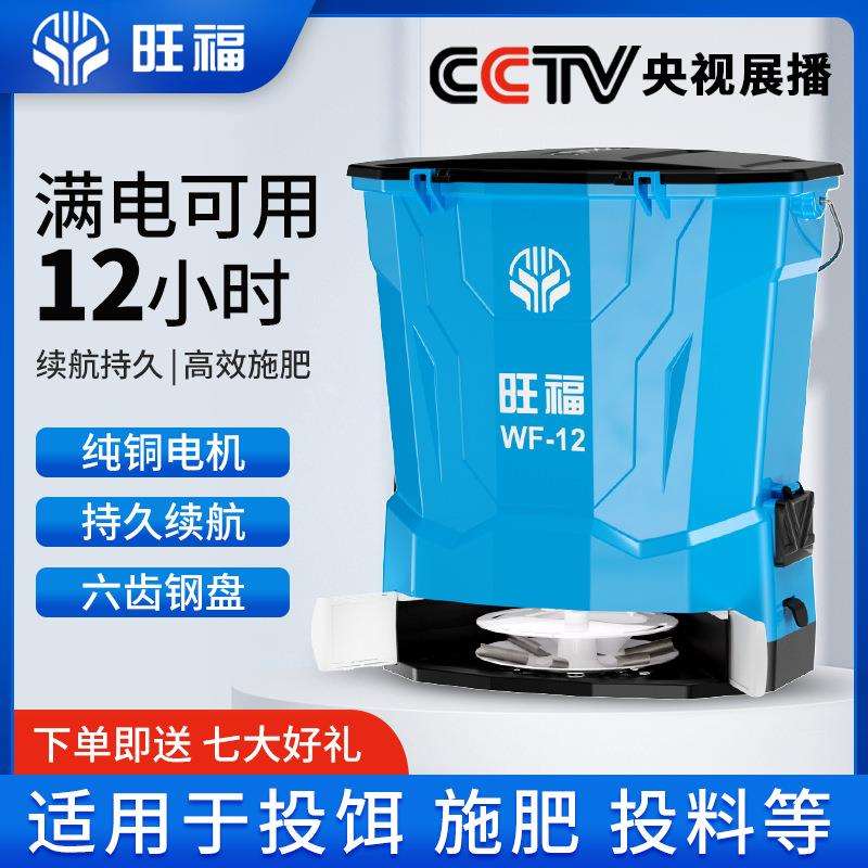 全自动背负式上化肥机施肥器农用电动快速播种洒肥料播撒器撒肥机