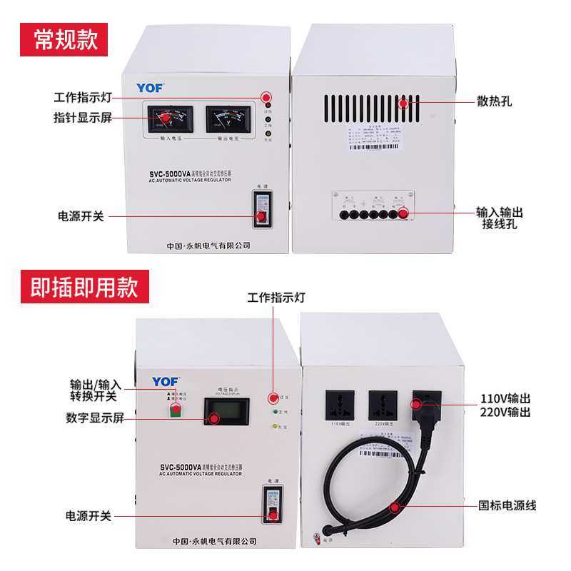 SVC/TND-1000/2000/3000/5000VA高精度全自动交流稳压器220V电源