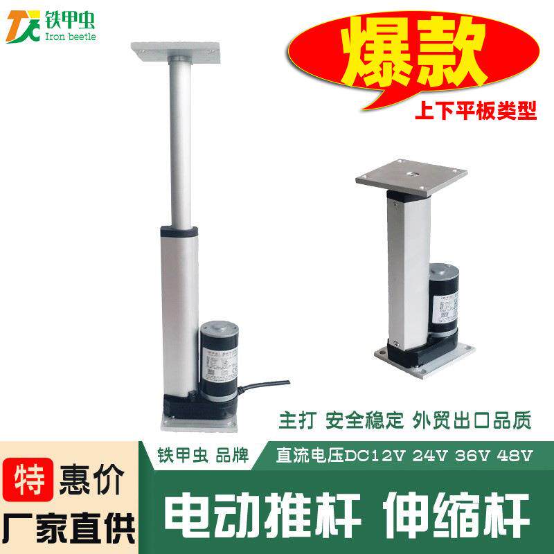 微型电动推杆小型推杆电机迷你推拉杆液压伸缩杆电动升降杆