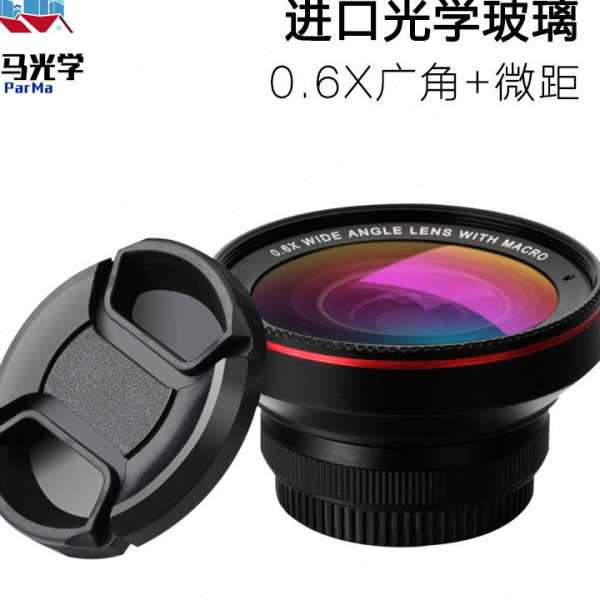 手机镜头玻璃材质0.6X广角+手机镜头