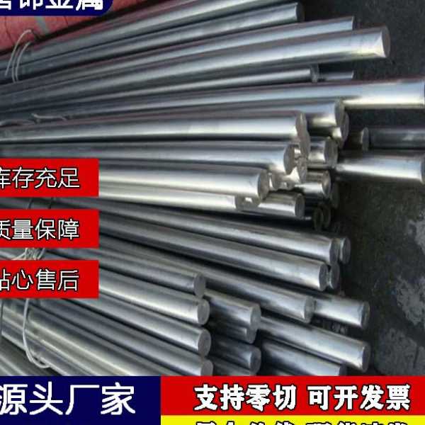 现货供应738模具钢材 738H模具钢S7圆钢模块规格齐全 现货现发
