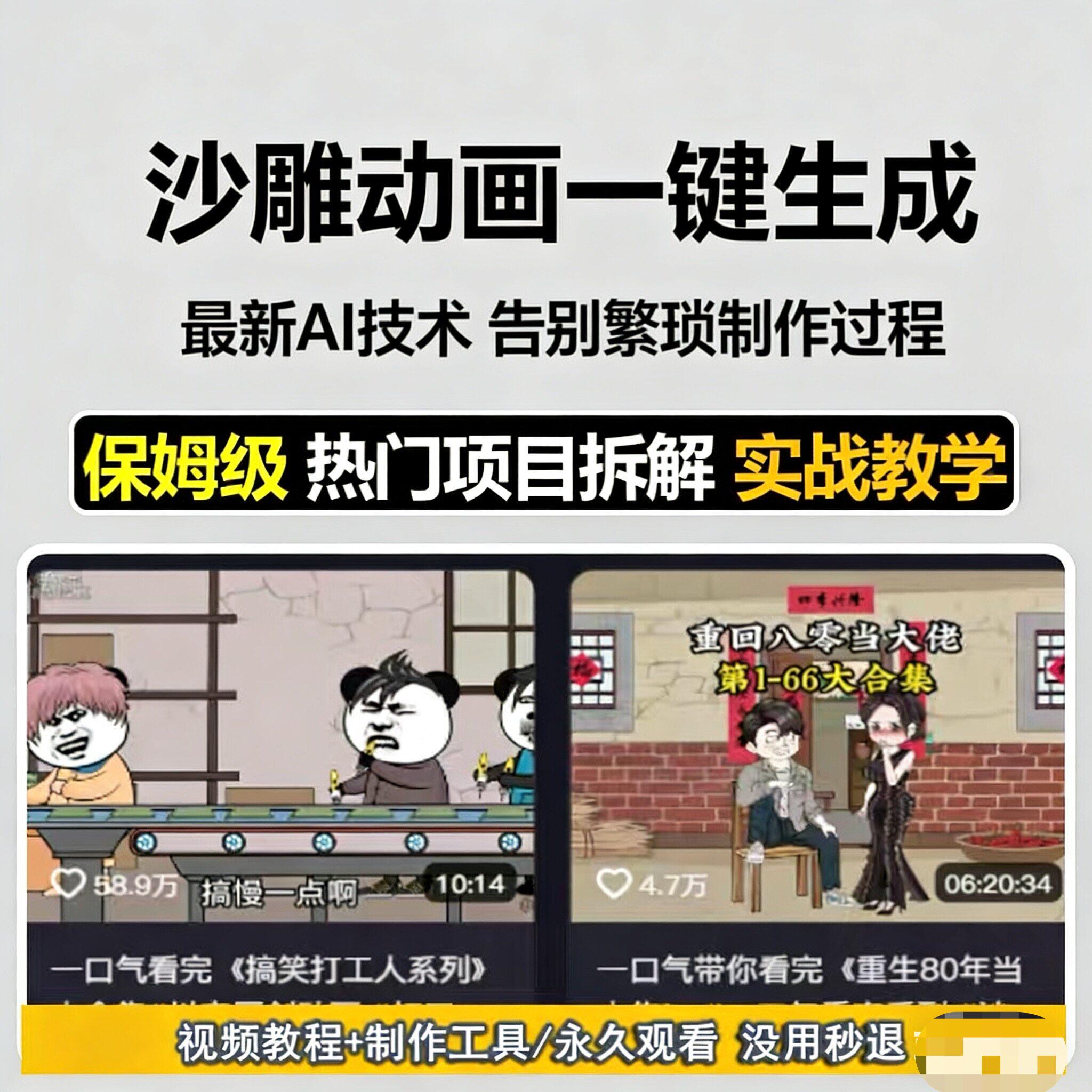 AI短视频一键生成工具教程副业
