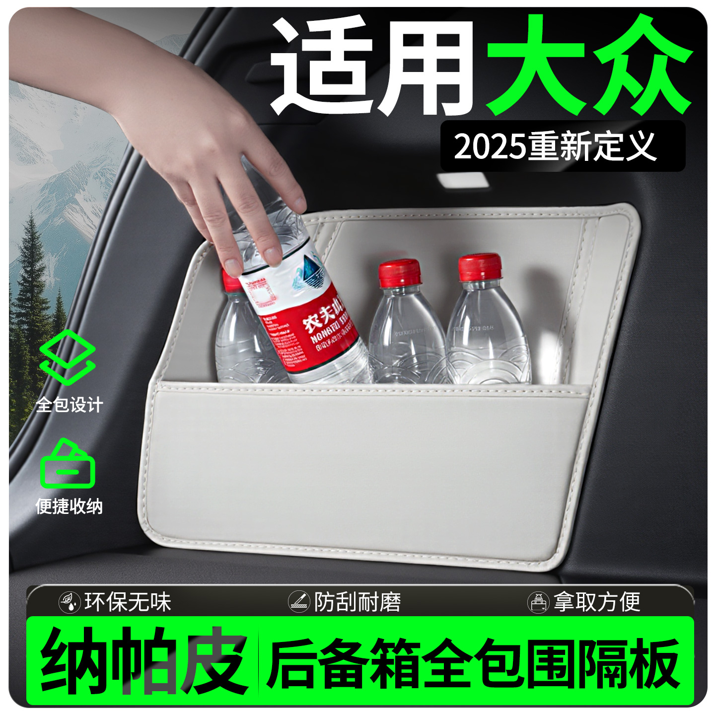 适用大众帕萨特PRO朗逸PLUS迈腾速腾探歌凌渡L后备箱隔板储物盒箱